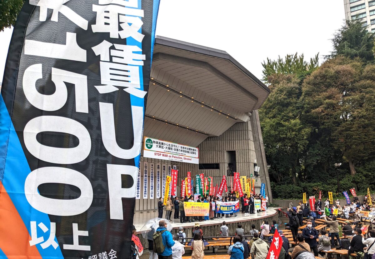 活動 – ページ 16 – 東京地評