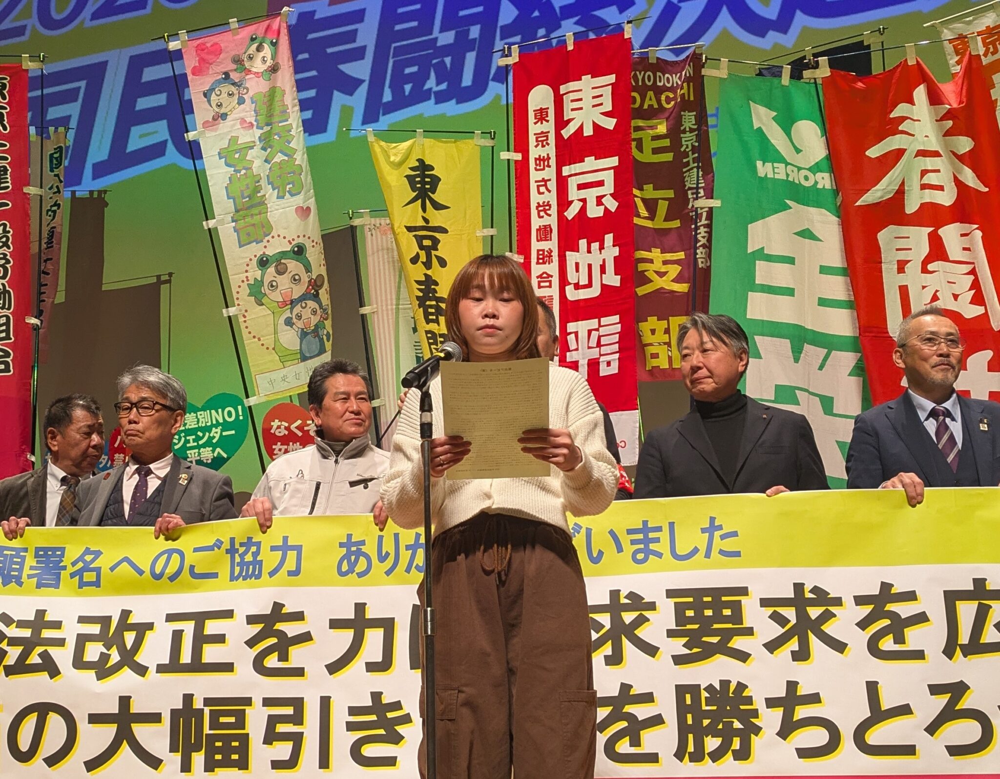 26国民春闘総決起集会 700人が参加し春闘・平和を訴える – 東京地評